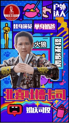 2021【吐槽大会】超级明星脱口秀X互怼 重磅推出解压周六-喜剧中心巨制精品开心盛典-北京站