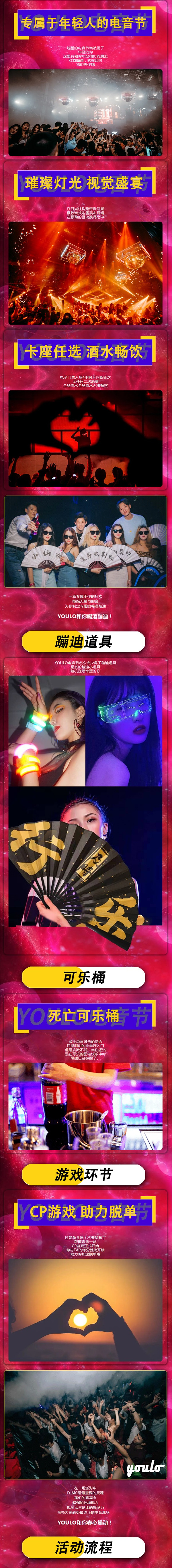 2023郑州YOULO端午电音狂欢派对购票链接、演出介绍 2023郑州YOULO端午电音狂欢派对购票链接、演出介绍