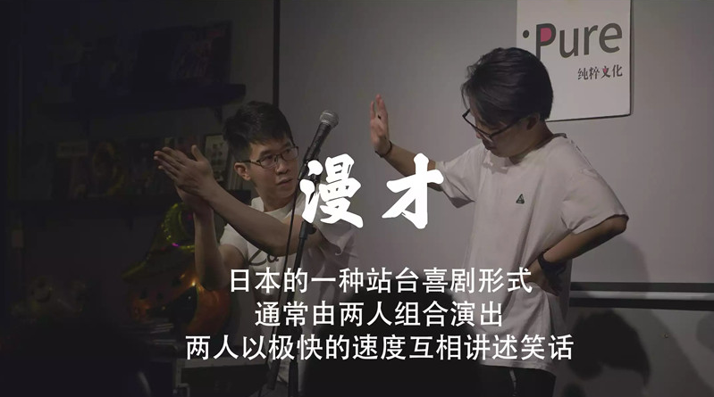 2021纯粹幽默脱口秀粤语场珠海站演出详情及订票方式