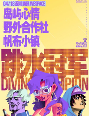 深圳星巢现场跳水冠军