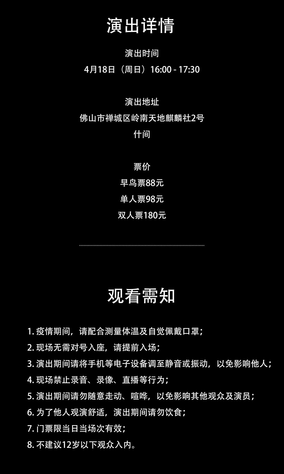 2021纯粹幽默脱口秀 周日下午场（粤语栋笃笑）-佛山站