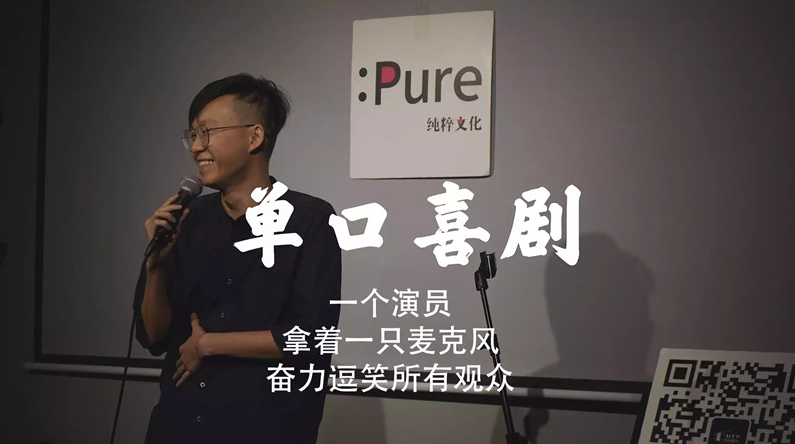 2021纯粹幽默脱口秀粤语场珠海站演出详情及订票方式