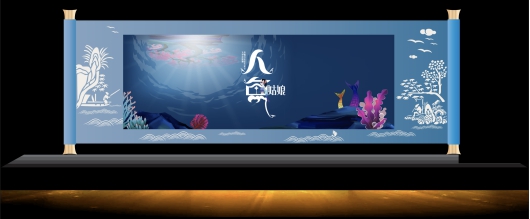 2021【小橙堡】多媒体皮影戏《人鱼姑娘》-郑州站