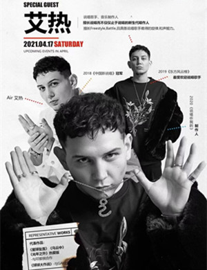 2025艾热郑州酒吧活动演出