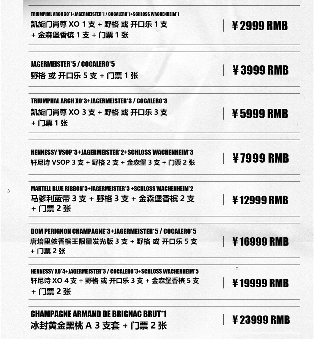 2021艾热郑州酒吧活动演出