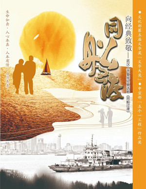 2025话剧同船过渡苏州站