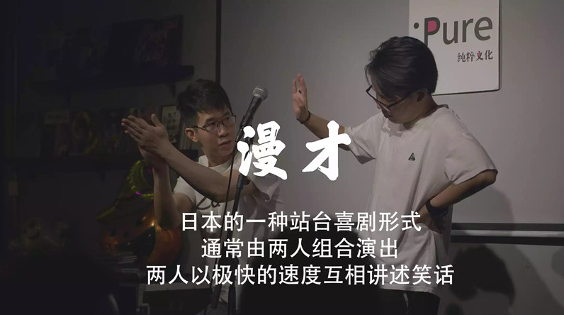 2021纯粹幽默粤语脱口秀佛山站演出详情及门票价格