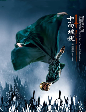 2025舞剧十面埋伏杭州站