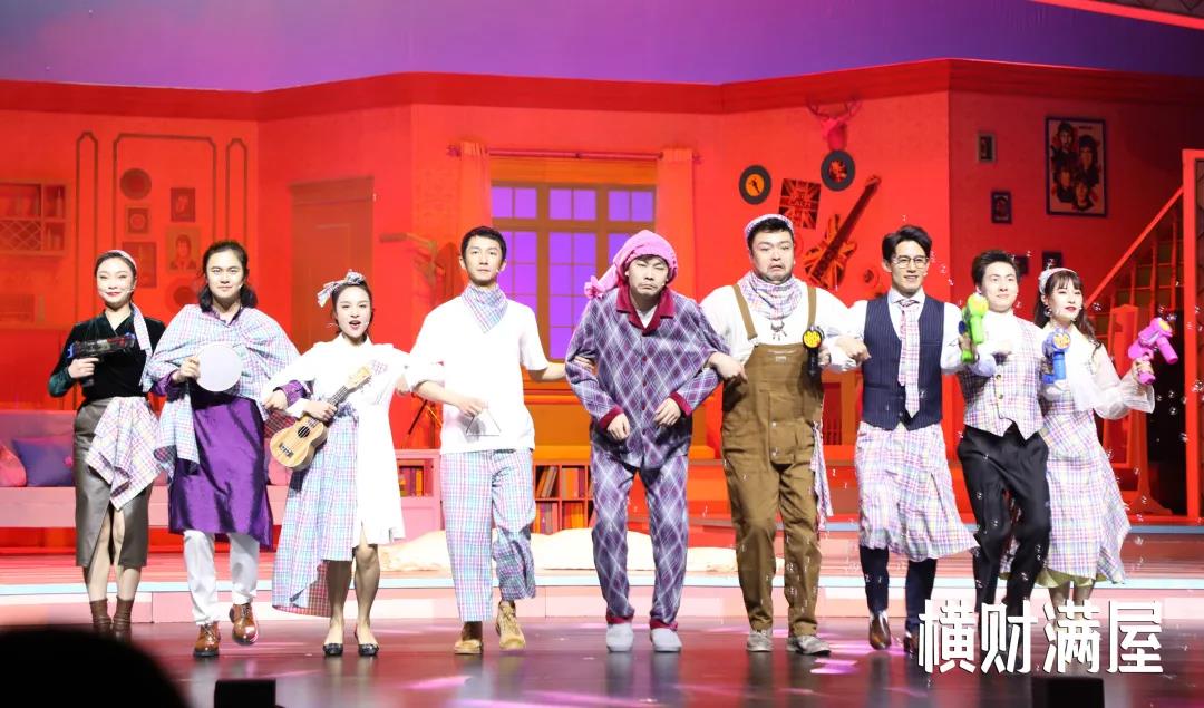 2021开心麻花爆笑舞台剧《横财满屋》-重庆站 2021开心麻花爆笑舞台剧《横财满屋》-重庆站