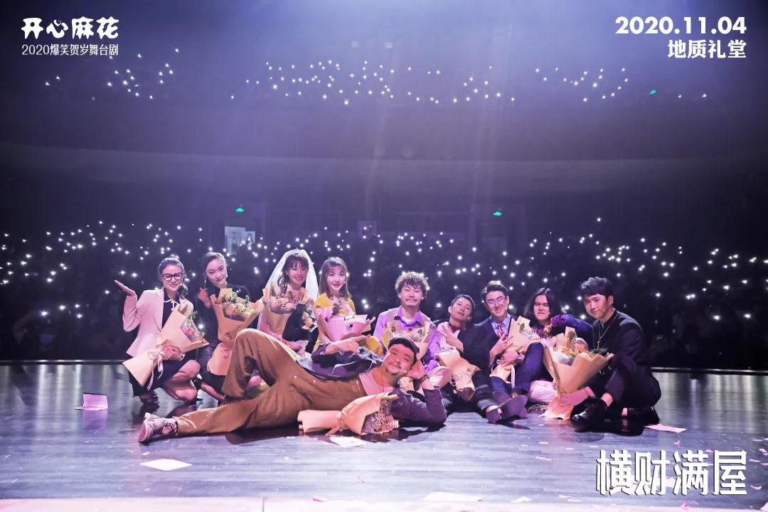 2021舞台剧《横财满屋》重庆站时间、地点、演出内容 2021舞台剧《横财满屋》重庆站时间、地点、演出内容