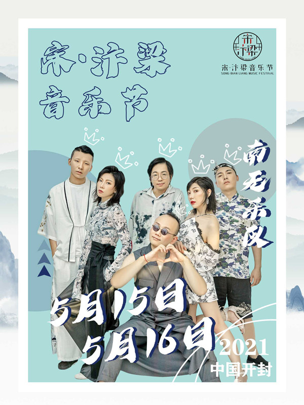 2022开封宋汴梁音乐节时间地点及门票价格