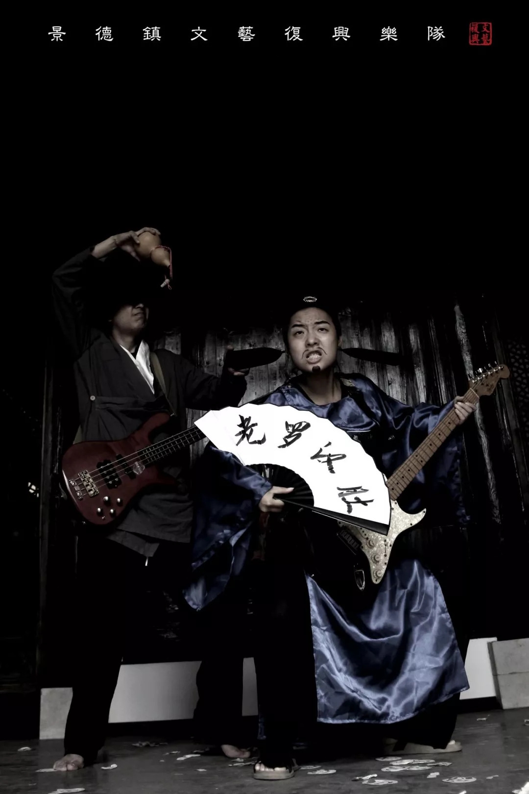 2021常山YOUYOU音乐节