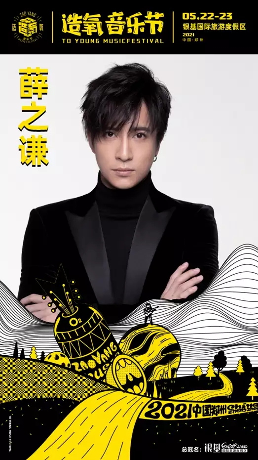 2023郑州造氧音乐节（时间+地点+票价）