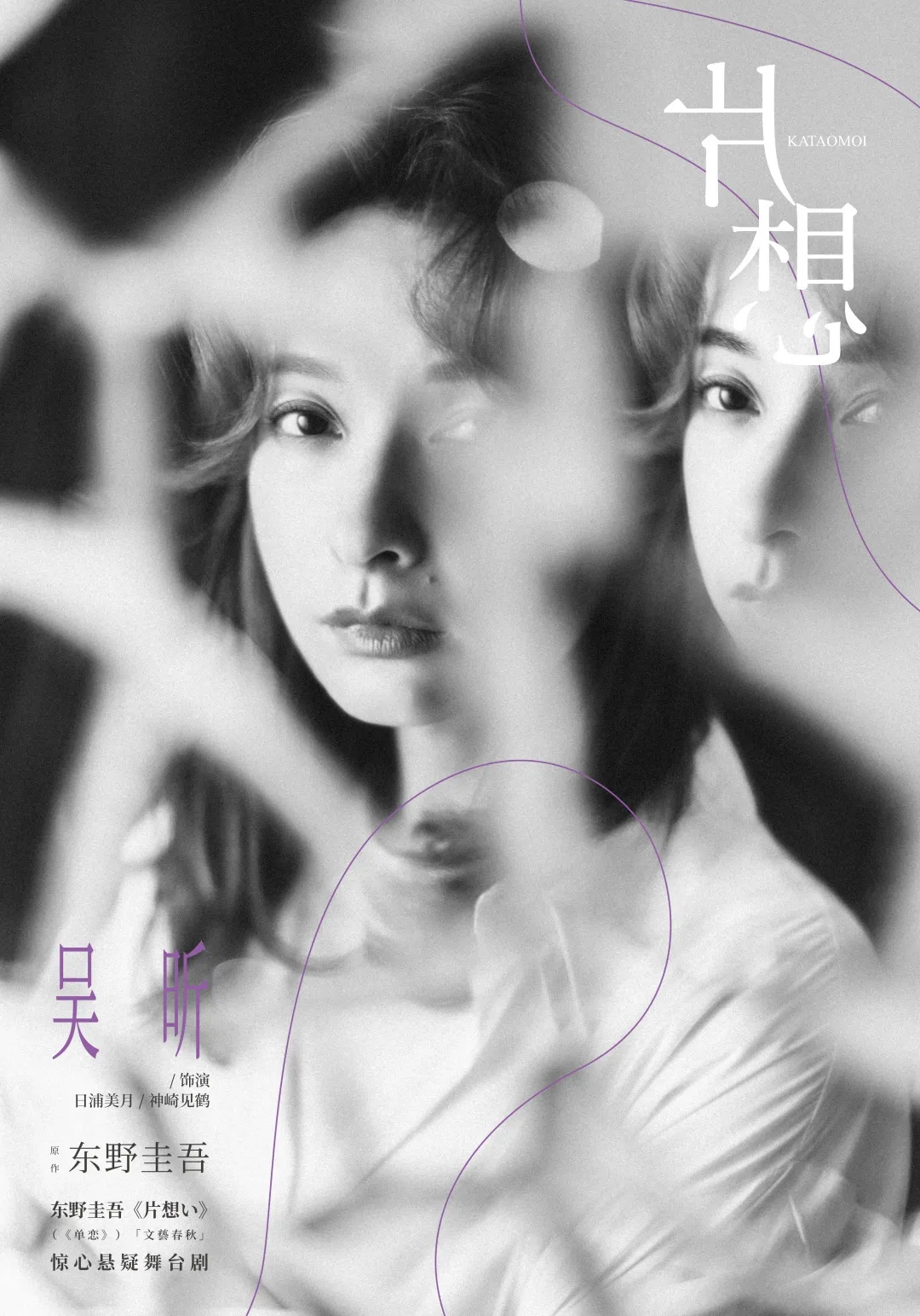 2021舞台剧《片想》佛山站时间、地点、演出内容