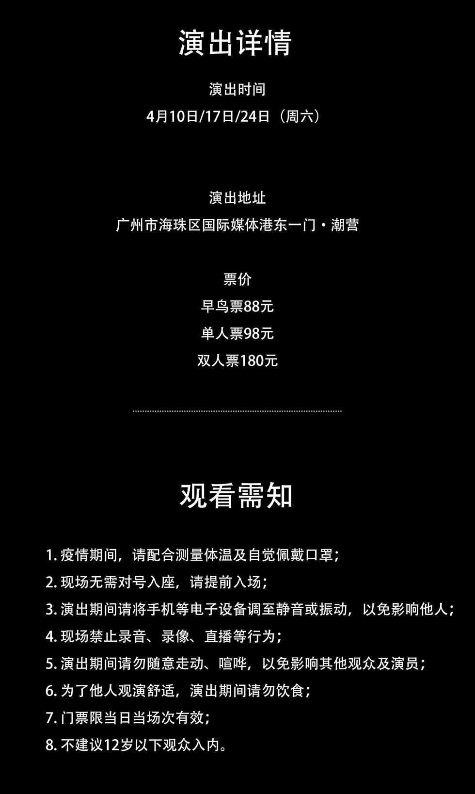 2021纯粹幽默脱口秀 周六午间场（普通话）-广州站