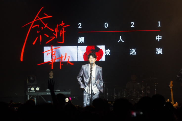2023颜人中成都演唱会(时间+地点+门票详情) 2023颜人中成都演唱会(时间+地点+门票详情)