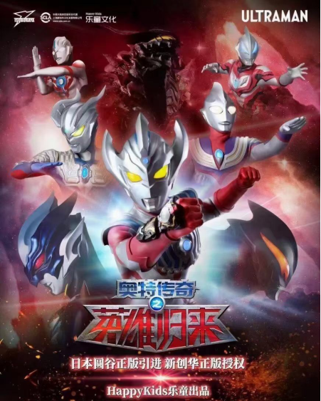 2022舞台剧《奥特传奇之英雄归来》郑州站门票+时间+地点 2022舞台剧《奥特传奇之英雄归来》郑州站门票+时间+地点