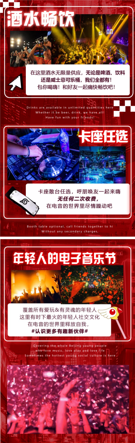 2021NewBlood春心燥动电音节-临沂站