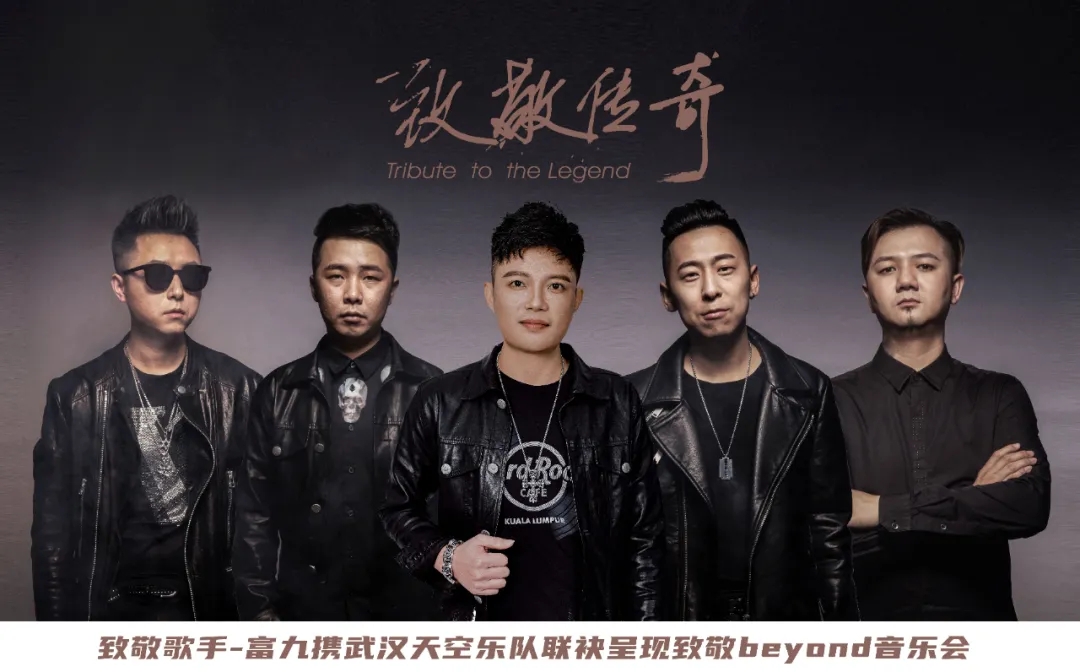 2022纪念Beyond广州演唱会时间、地点、演出介绍 2022纪念Beyond广州演唱会时间、地点、演出介绍