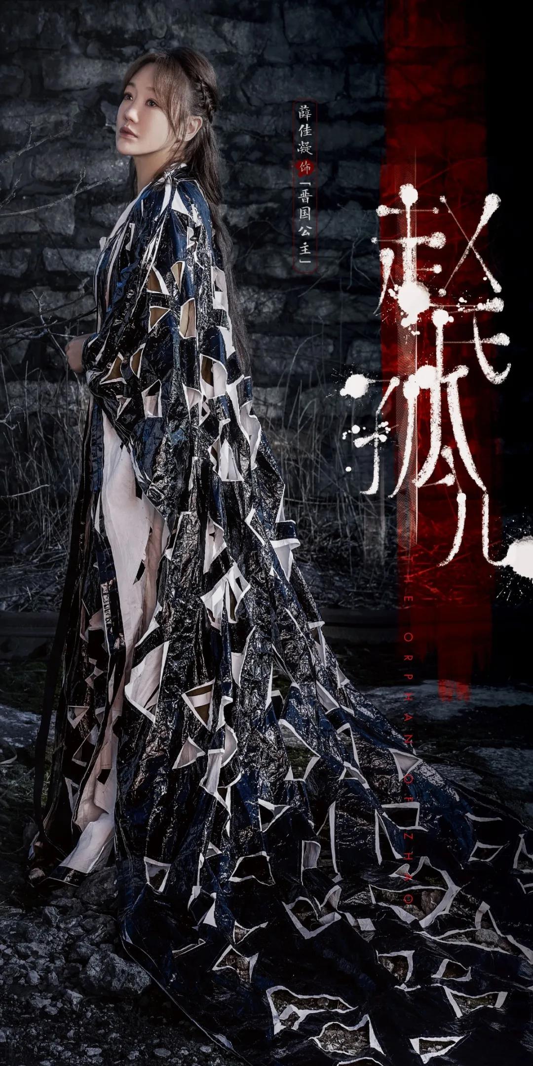 2021音乐剧《赵氏孤儿》济南站门票信息（时间、地点）