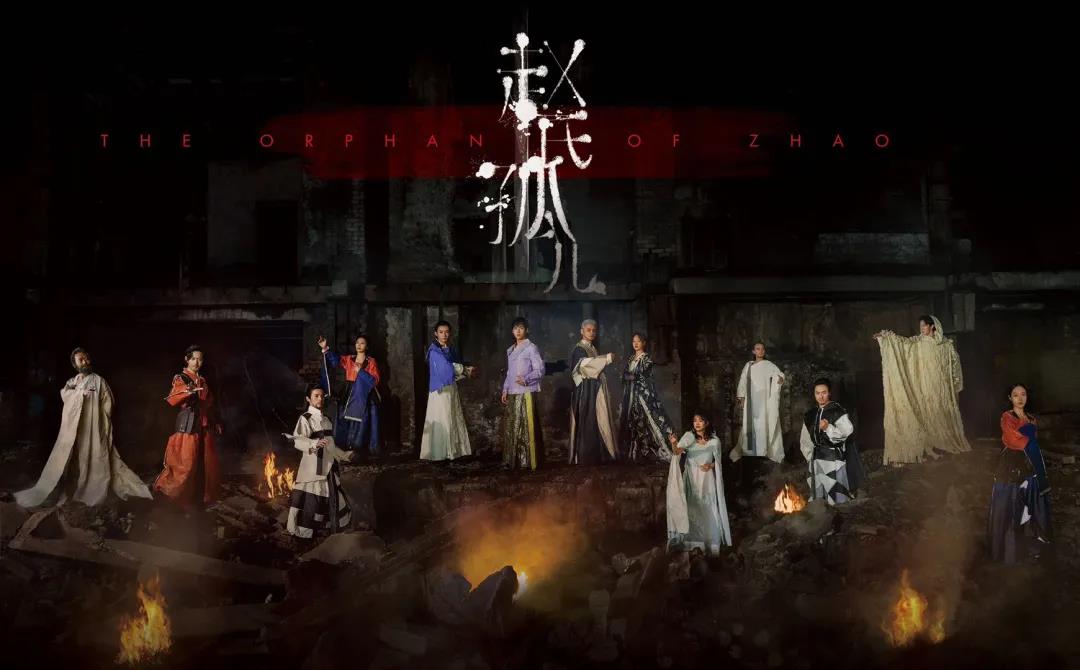 2021音乐剧《赵氏孤儿》济南站什么时候开始？票价多少？