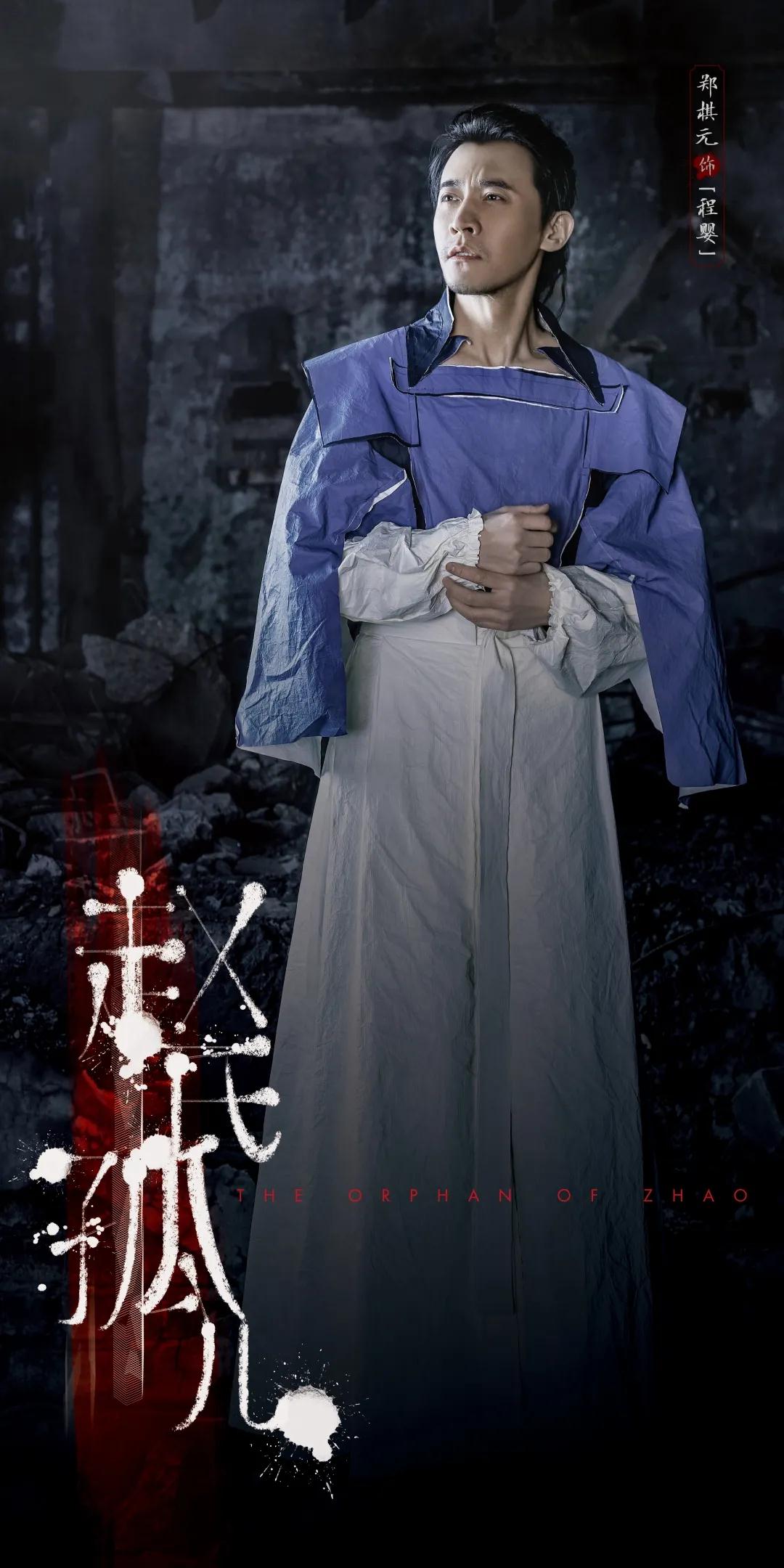 2021音乐剧《赵氏孤儿》济南站什么时候开始？票价多少？