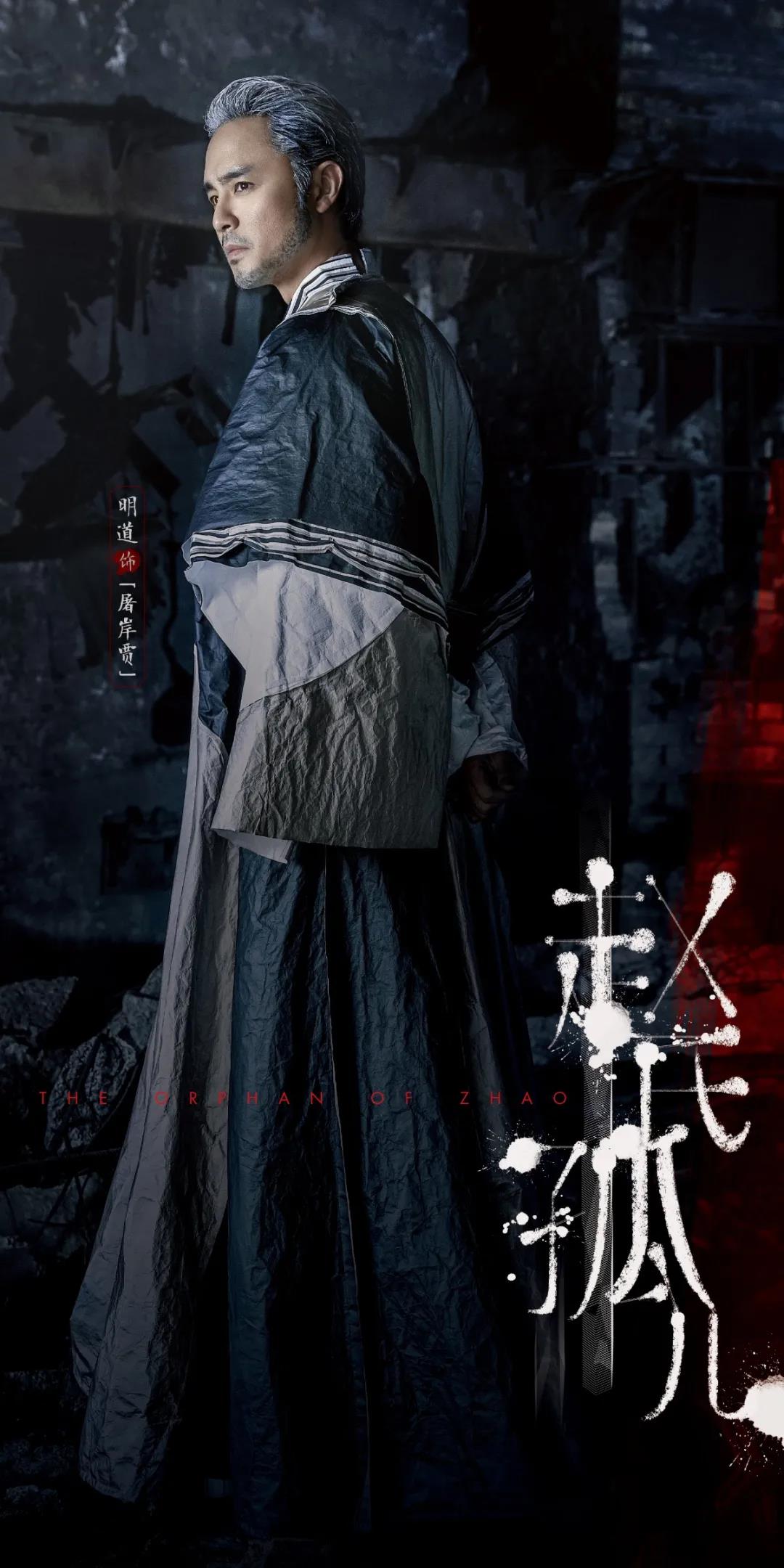 2021音乐剧《赵氏孤儿》济南站门票信息（时间、地点）