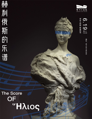 光芒乐团郑州音乐会