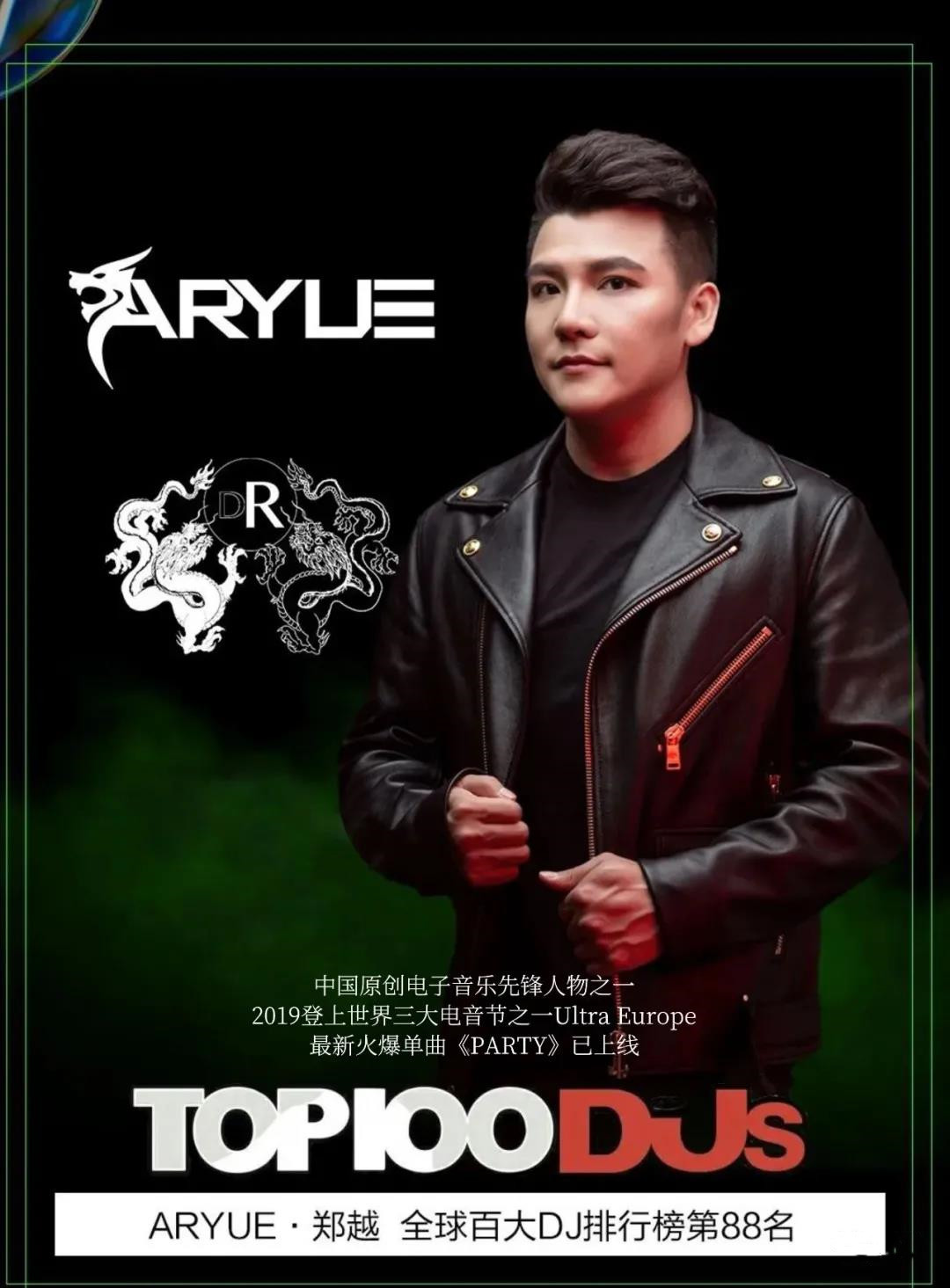 2021桂林Z区万物复苏电音节什么时候演出？