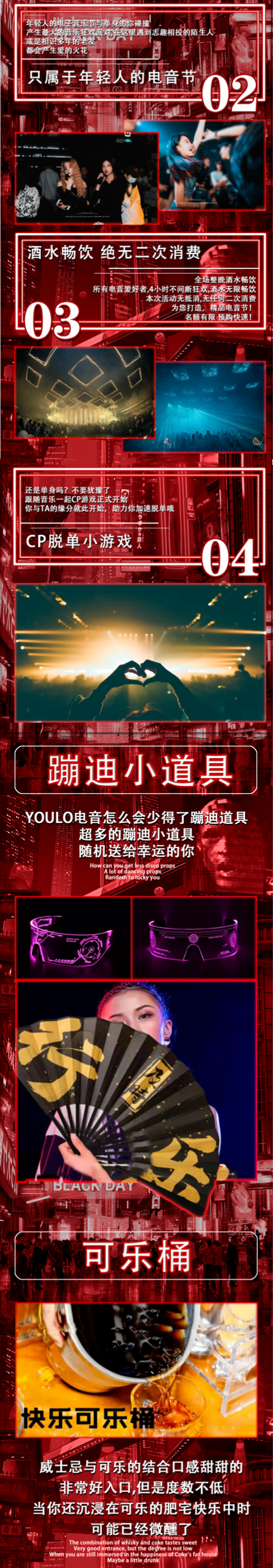 2021YOULO RED PLANET全国巡回电音节-阜阳站 2021YOULO RED PLANET全国巡回电音节-阜阳站