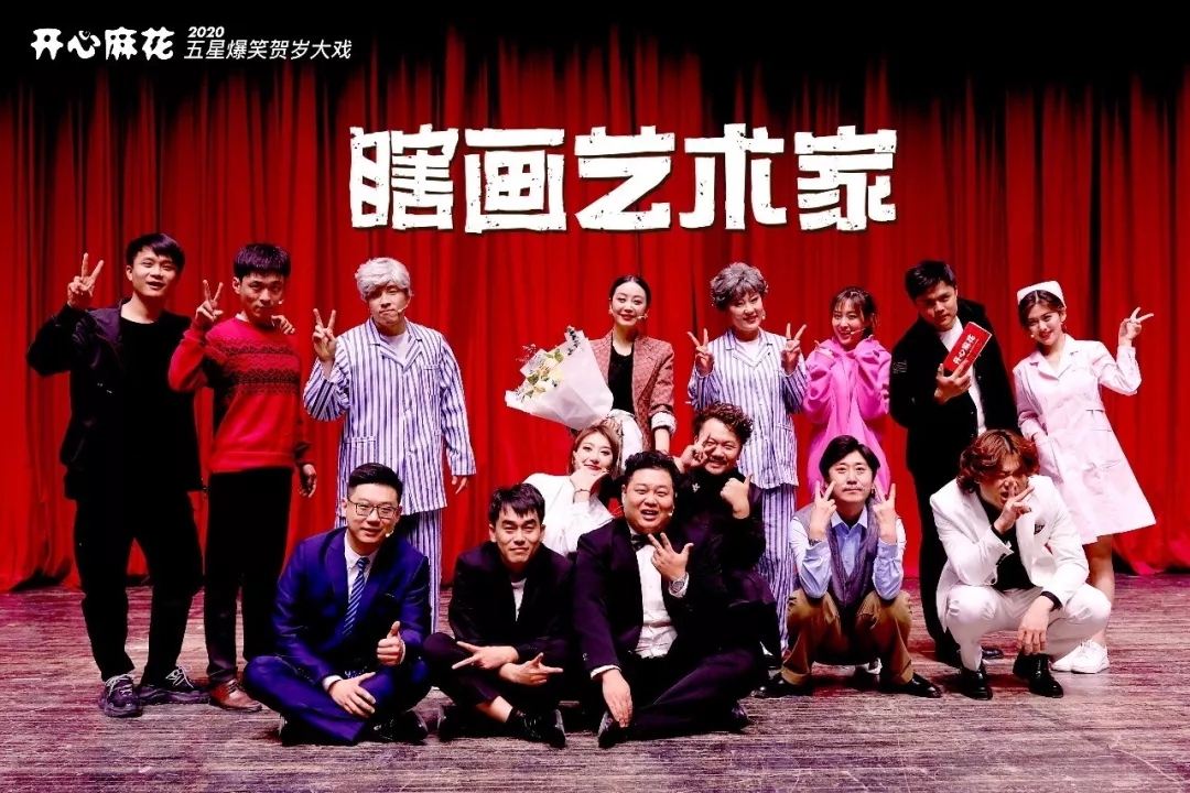 2021舞台剧《瞎画艺术家》佛山站时间、地点、购票链接