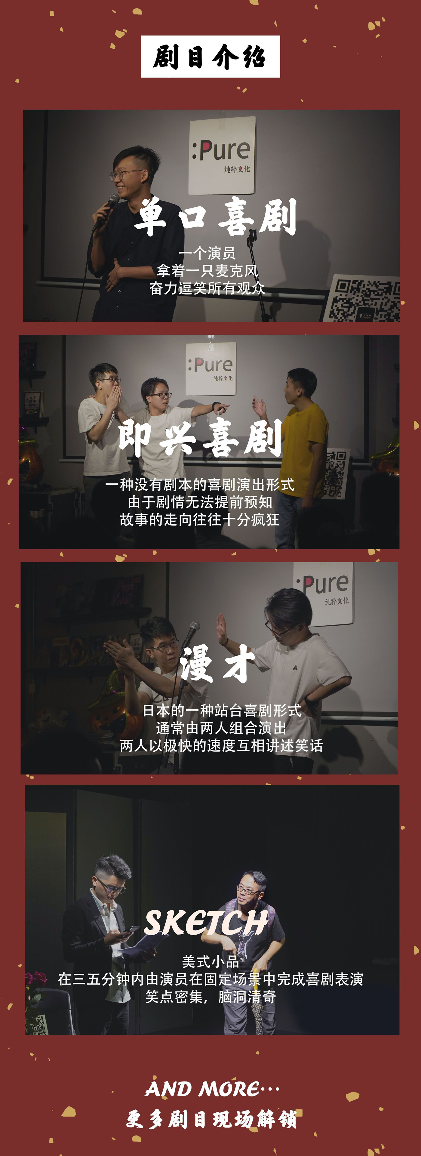 2021纯粹幽默脱口秀 周五开放麦（含酒水代金券）-广州站