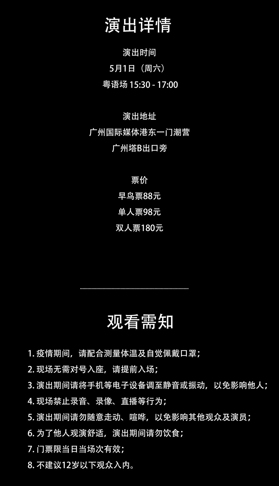 2021纯粹幽默脱口秀 五一巡演午间场(粤语)-广州站 2021纯粹幽默脱口秀 五一巡演午间场(粤语)-广州站