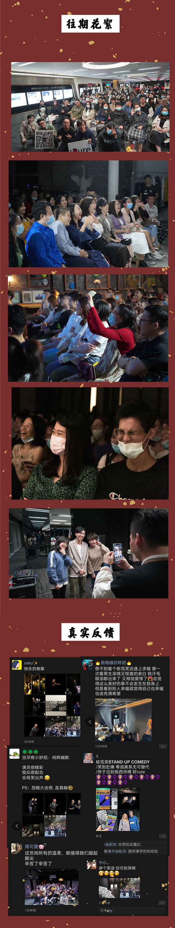 2021纯粹幽默脱口秀 周五开放麦（含酒水代金券）-广州站