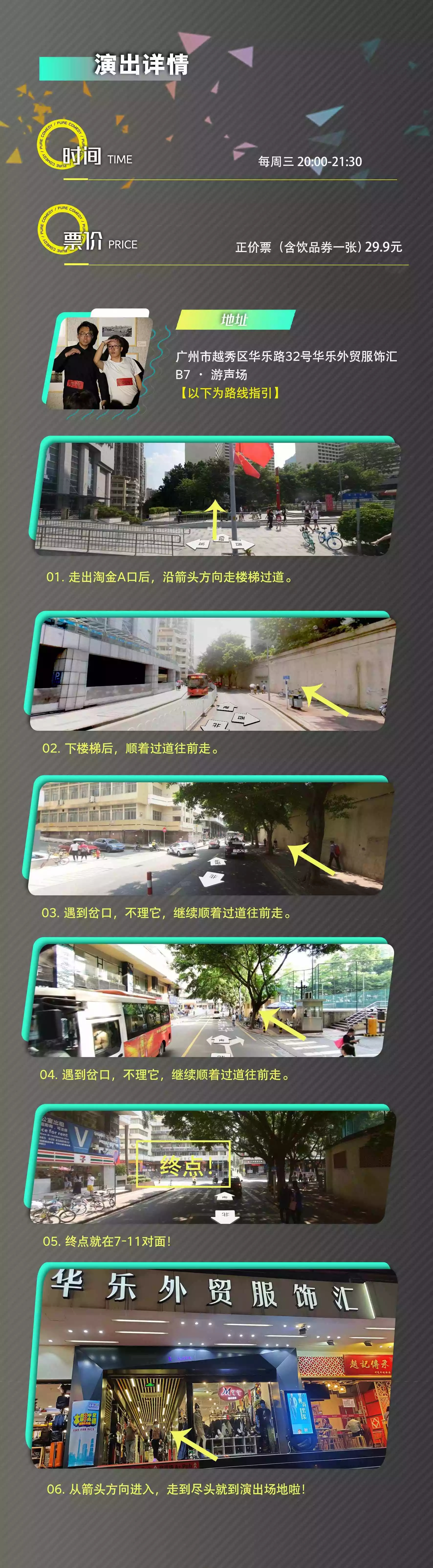 2021纯粹幽默脱口秀 周三开放麦（含酒水代金券）-广州站