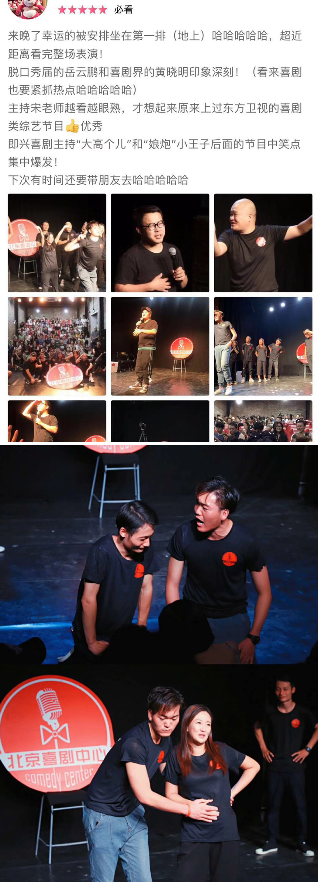 2021【周五夜现场】爆笑双拼秀-开心段子(脱口秀+即兴喜剧)北喜解压演出-北京站 2021【周五夜现场】爆笑双拼秀-开心段子(脱口秀+即兴喜剧)北喜解压演出-北京站