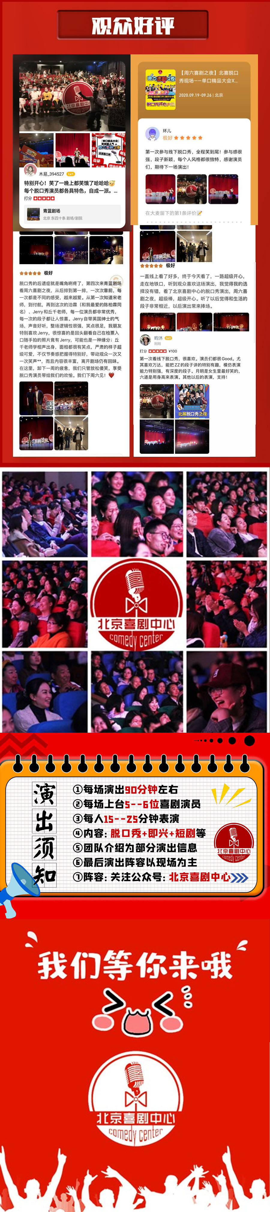 2021【周日脱口秀大会】杠精battle北京喜剧中心｜零距离解压笑剧场-北京站