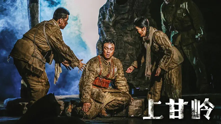 2021话剧《上甘岭》-惠州站