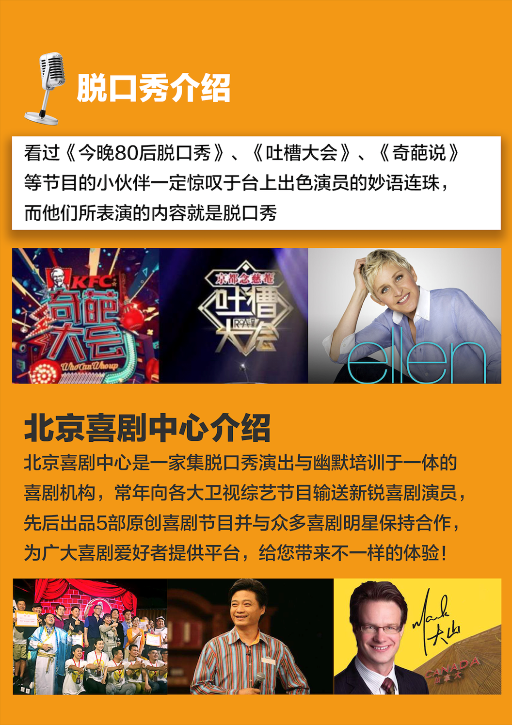 2021【周五夜现场】爆笑双拼秀-开心段子(脱口秀+即兴喜剧)北喜解压演出-北京站 2021【周五夜现场】爆笑双拼秀-开心段子(脱口秀+即兴喜剧)北喜解压演出-北京站