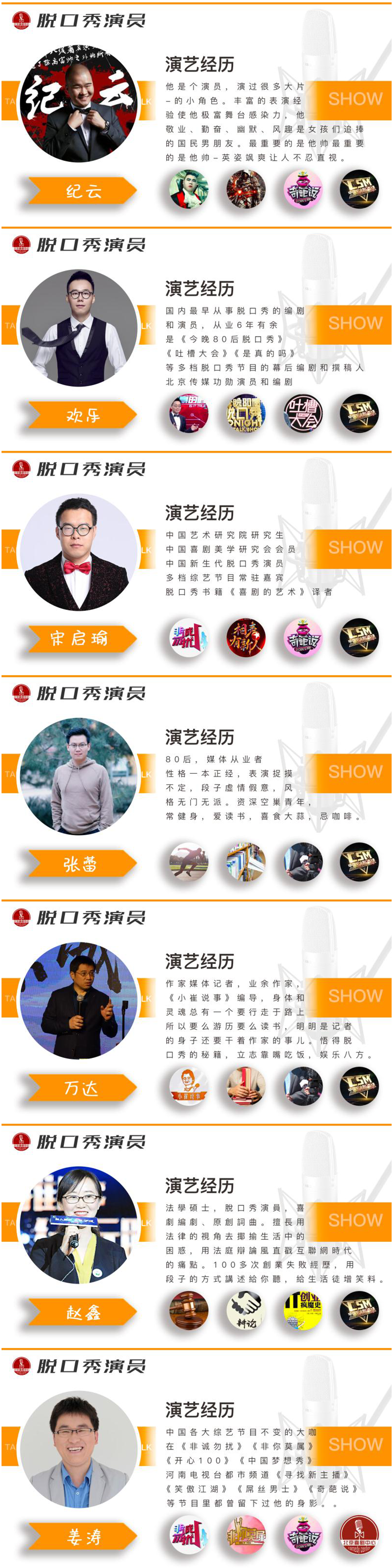 2021【周五夜现场】爆笑双拼秀-开心段子(脱口秀+即兴喜剧)北喜解压演出-北京站 2021【周五夜现场】爆笑双拼秀-开心段子(脱口秀+即兴喜剧)北喜解压演出-北京站