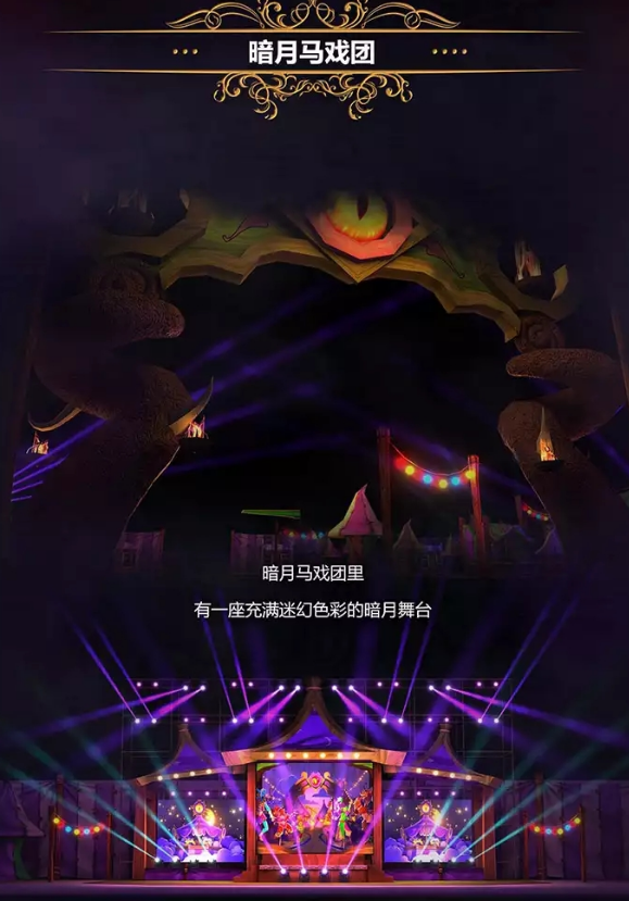 2021成都魔兽世界音乐节门票预订、时间、地点