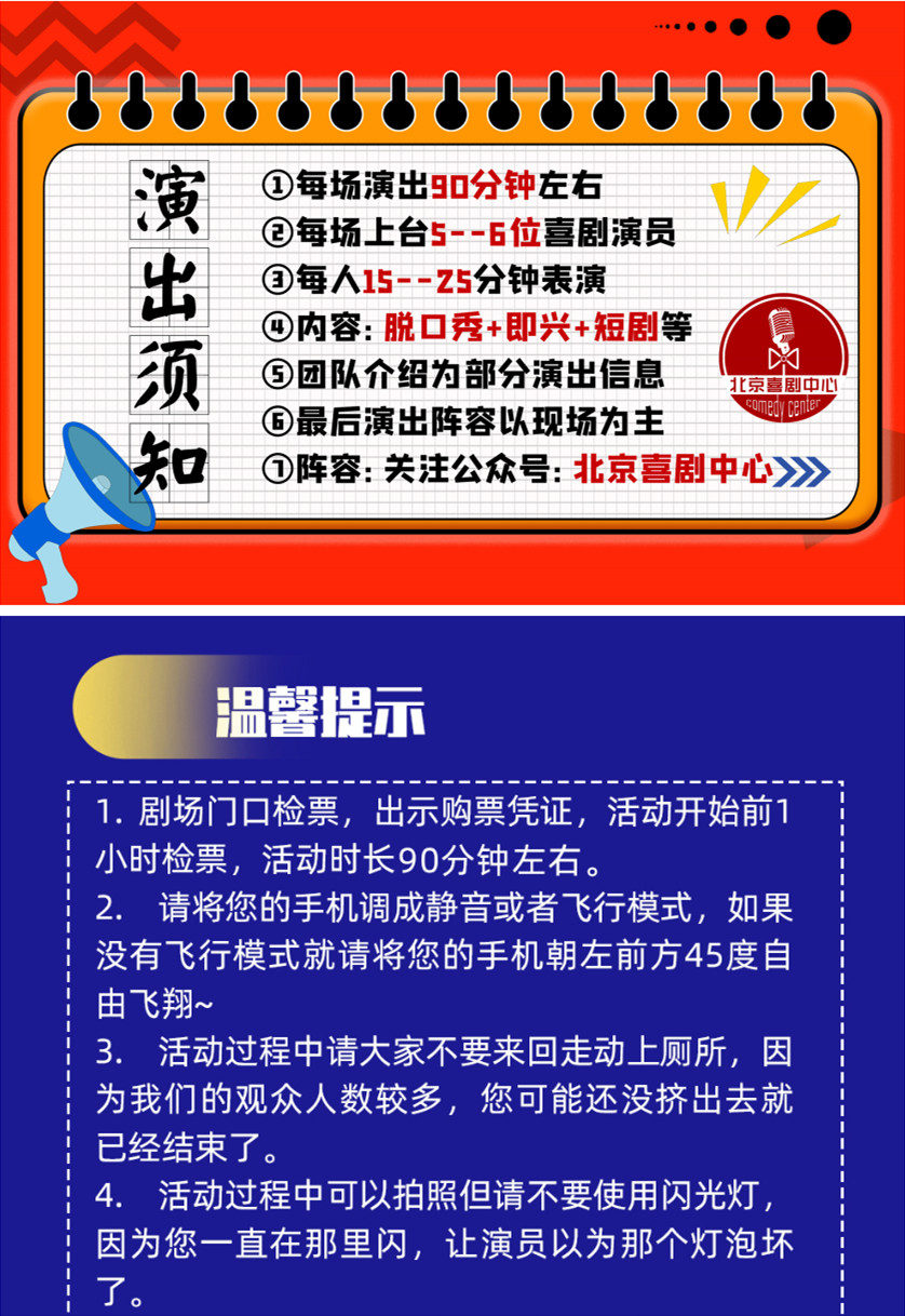 2021【脱口秀喜剧专场】周一爆笑之夜-精品大会X北京喜剧中心解压狂欢节-北京站 2021【脱口秀喜剧专场】周一爆笑之夜-精品大会X北京喜剧中心解压狂欢节-北京站