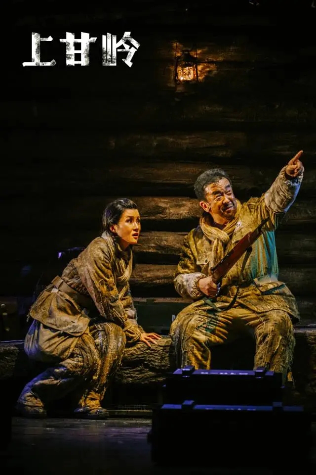 2021话剧《上甘岭》-惠州站