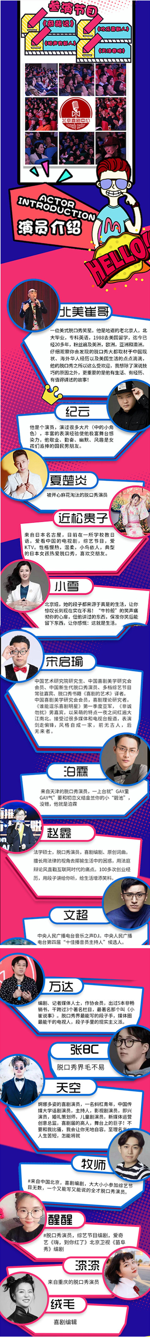 2021【周日脱口秀大会】杠精battle北京喜剧中心｜零距离解压笑剧场-北京站