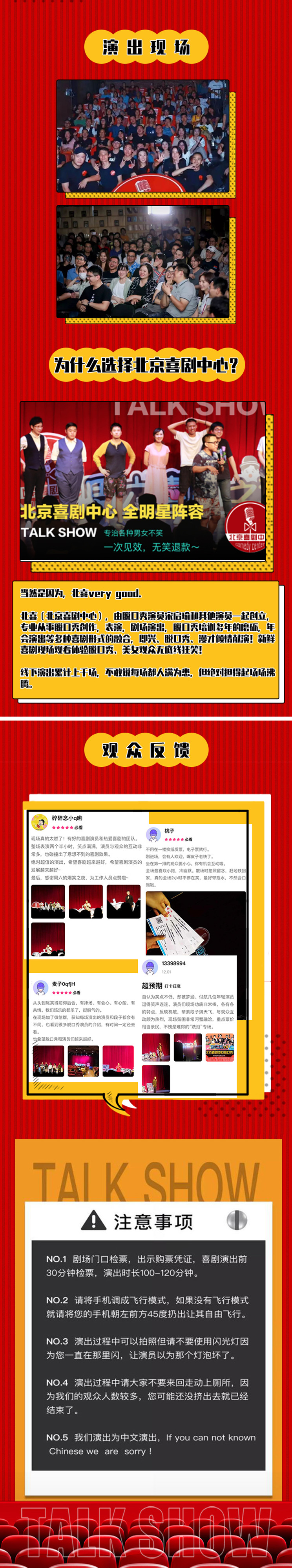 2021【脱口秀喜剧专场】周一爆笑之夜-精品大会X北京喜剧中心解压狂欢节-北京站 2021【脱口秀喜剧专场】周一爆笑之夜-精品大会X北京喜剧中心解压狂欢节-北京站