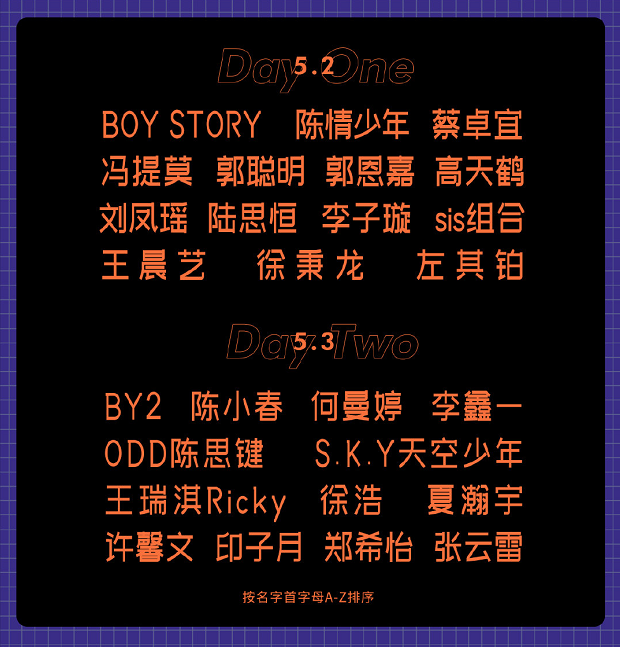2021苏州流行金曲嘉年华门票价格、时间地点、演出阵容