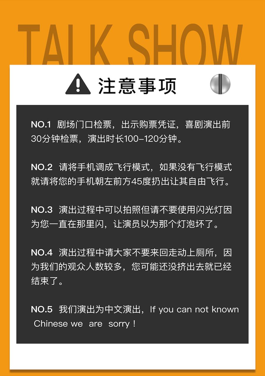 2021【周五夜现场】爆笑双拼秀-开心段子(脱口秀+即兴喜剧)北喜解压演出-北京站 2021【周五夜现场】爆笑双拼秀-开心段子(脱口秀+即兴喜剧)北喜解压演出-北京站
