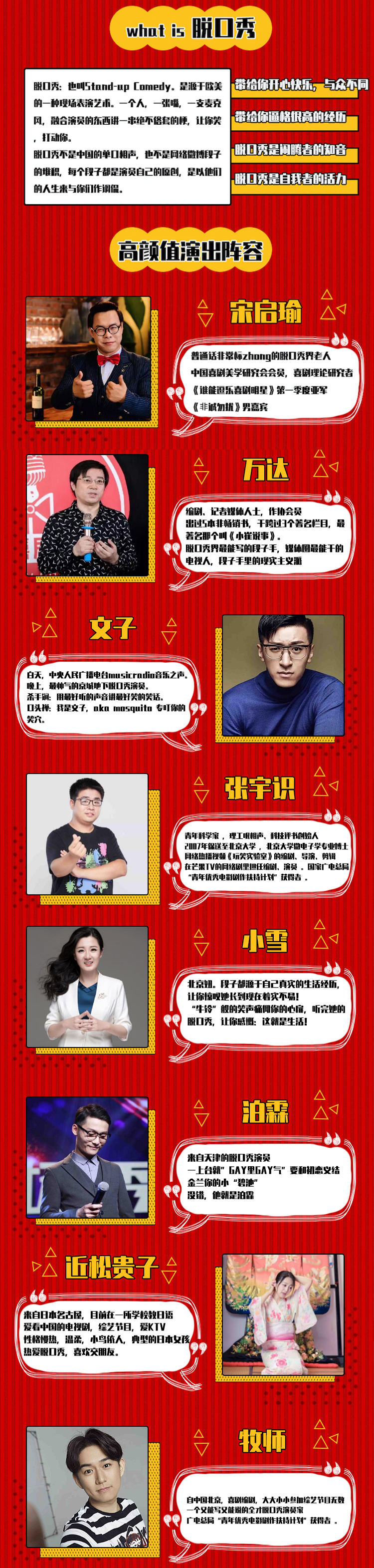 2021【脱口秀喜剧专场】周一爆笑之夜-精品大会X北京喜剧中心解压狂欢节-北京站 2021【脱口秀喜剧专场】周一爆笑之夜-精品大会X北京喜剧中心解压狂欢节-北京站