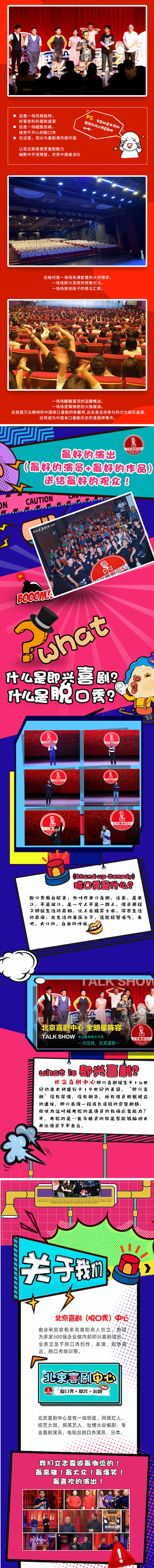 2021【周日脱口秀大会】杠精battle北京喜剧中心｜零距离解压笑剧场-北京站