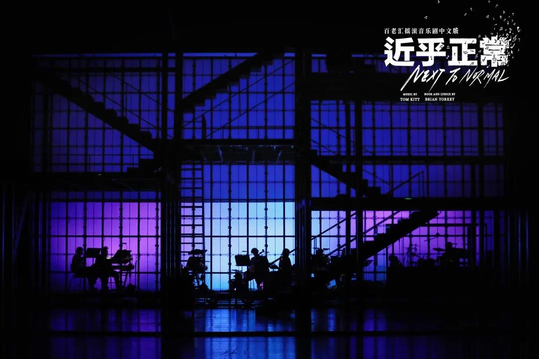 2021音乐剧《近乎正常》珠海站门票价格、时间、场馆